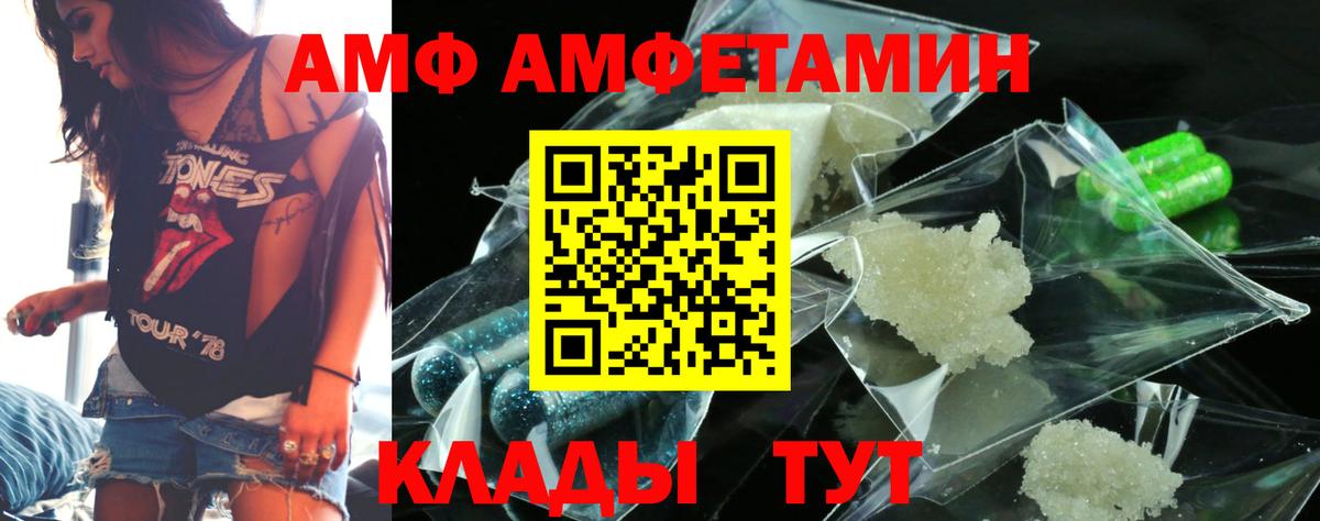 Amphetamine  Амфетамин VHQ  Вход с VPN  mega онион  Уфа 