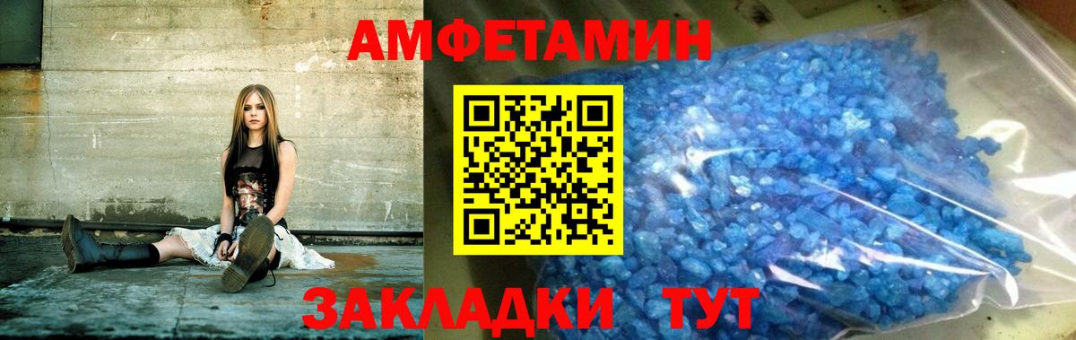 Amphetamine Розовый Уфа