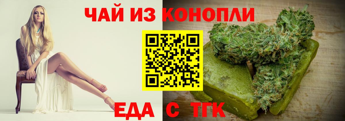 Уфа  Canna-Cookies марихуана  Вход с VPN 