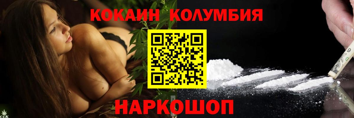 COCAIN 97% Уфа