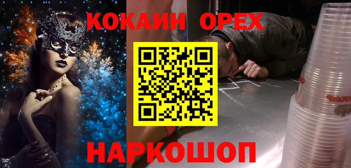 где купить наркоту  Кокаин 98%  Уфа  Вход с VPN  Кокаин 99% 