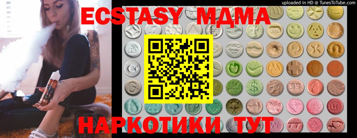 Ecstasy круглые Уфа