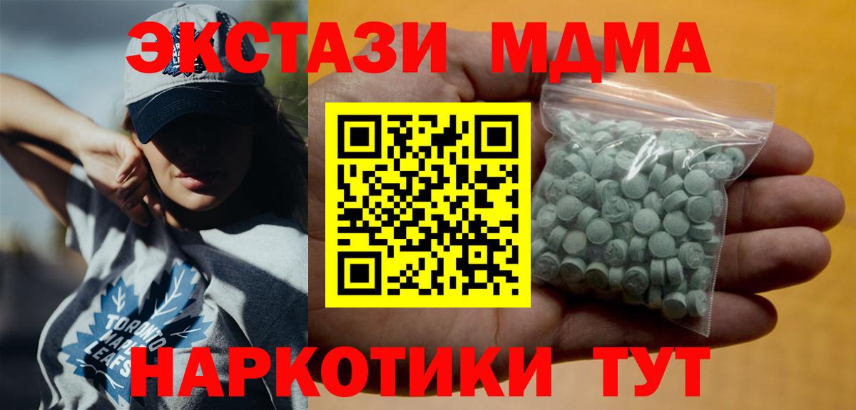 Ecstasy  Вход с VPN  Уфа  Ecstasy таблы  купить наркоту  Экстази TESLA 