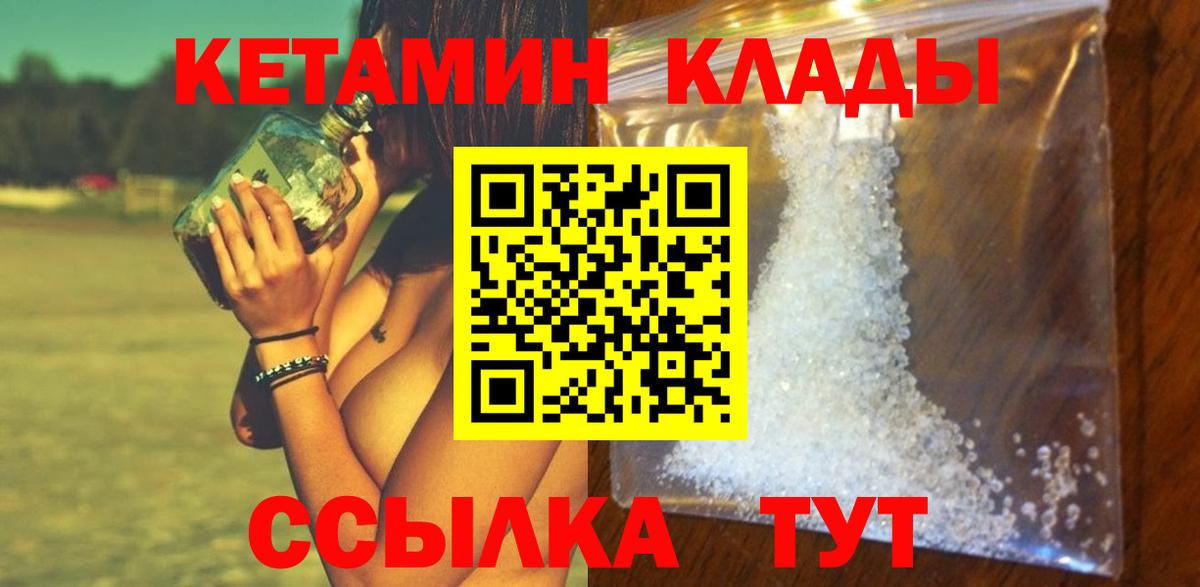 Кетамин ketamine  Вход с VPN  Кетамин ketamine  Уфа 