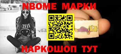 марки nbome Кандалакша