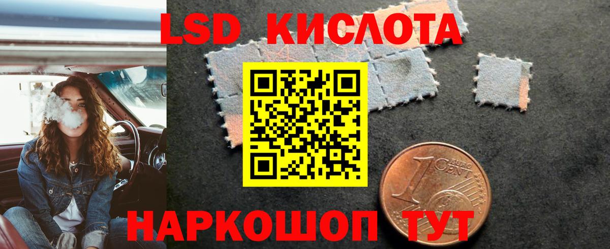 Лсд 25 экстази кислота  Вход с VPN  Уфа 