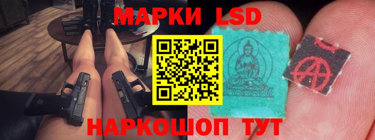 ЛСД экстази кислота Уфа