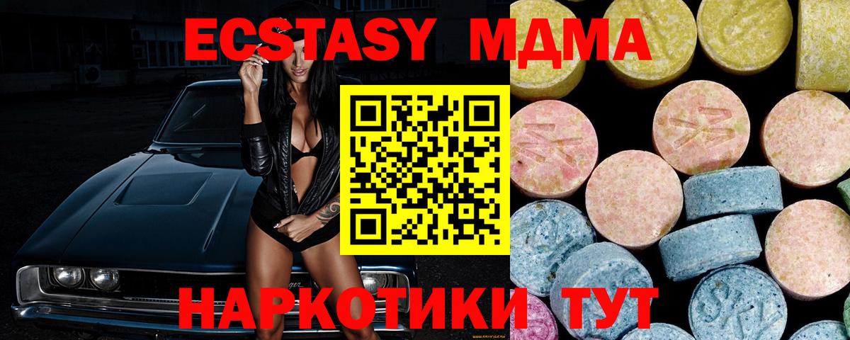 МДМА кристаллы Уфа
