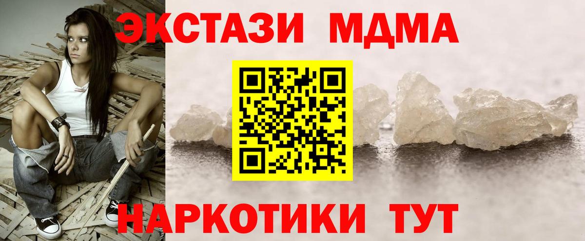 Уфа  МДМА молли  MDMA crystal  МДМА  Вход с VPN 