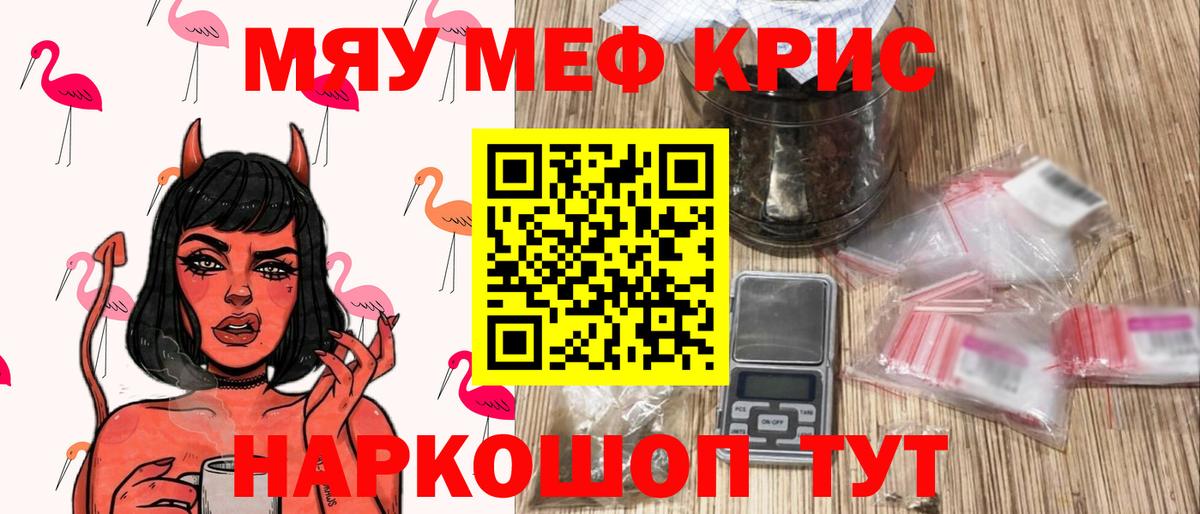 МЯУ-МЯУ 4 MMC  Вход с VPN  Мефедрон  магазин    Уфа  Мефедрон VHQ 