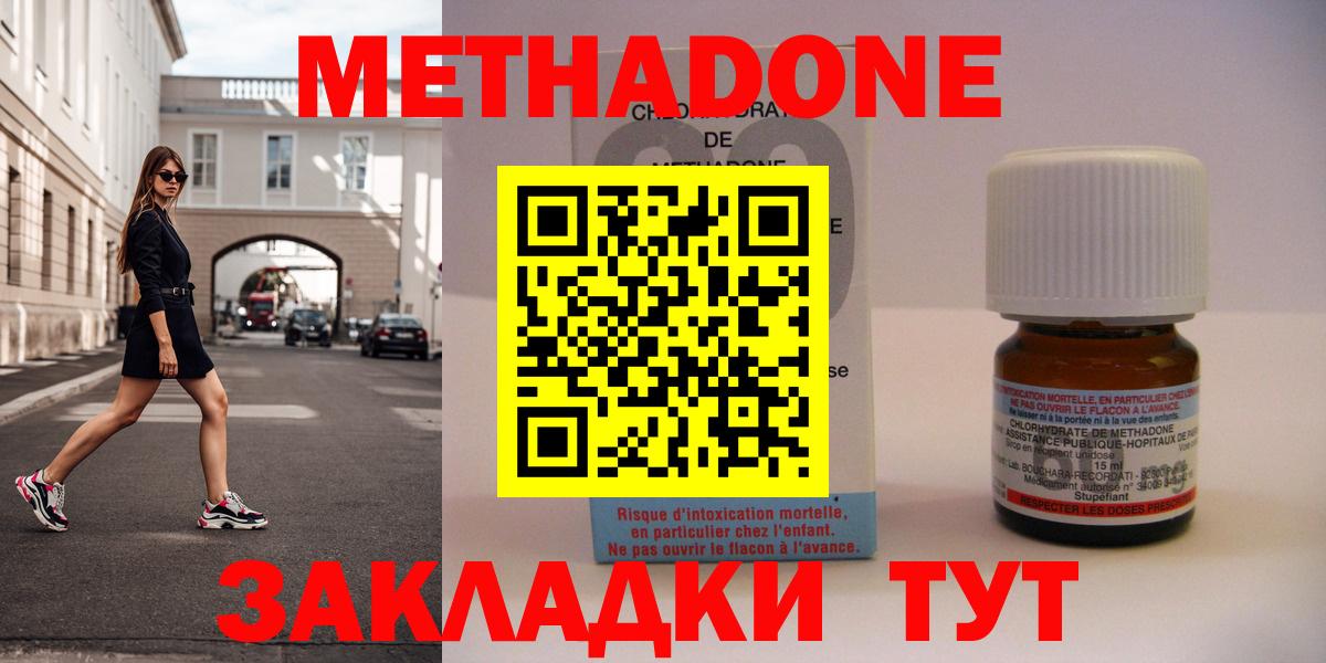 Уфа  Метадон methadone  Вход с VPN 