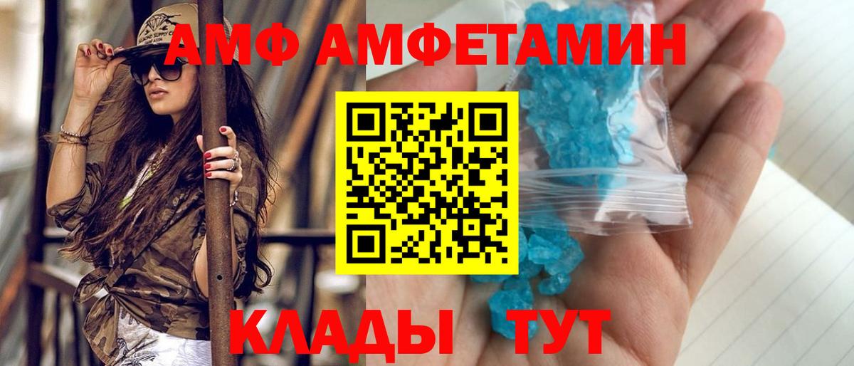 Уфа  Метамфетамин пудра  Вход с VPN  Метамфетамин пудра 