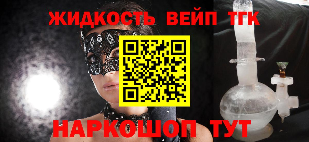 цена   Вход с VPN  Уфа  ТГК вейп с тгк 