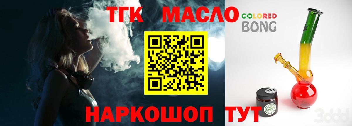 Дистиллят ТГК Wax Уфа